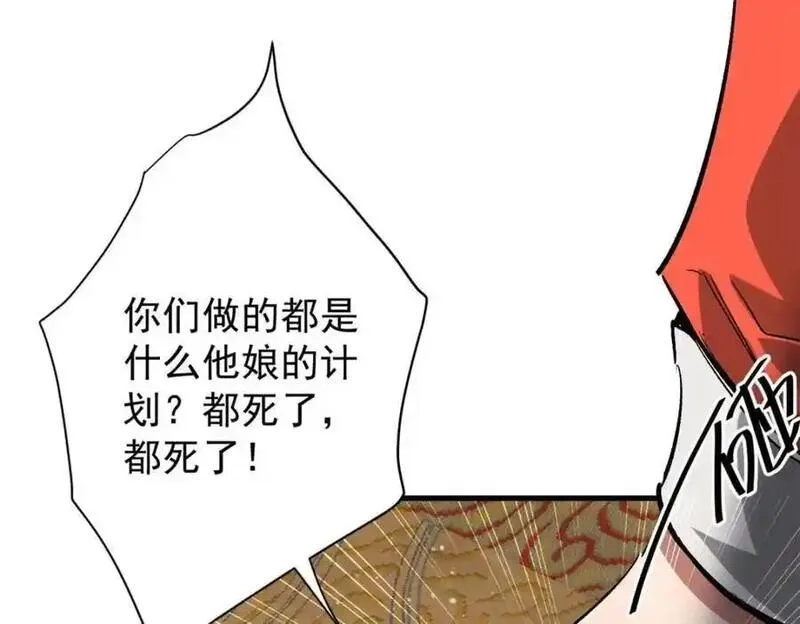 轮盘世界,199 英城的水，很深！,第83张