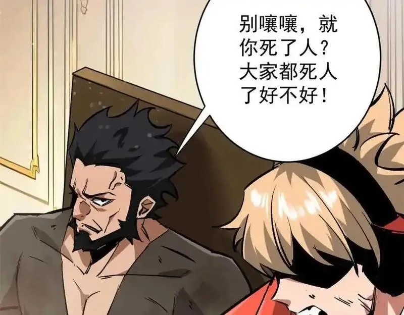 轮盘世界,199 英城的水，很深！,第86张