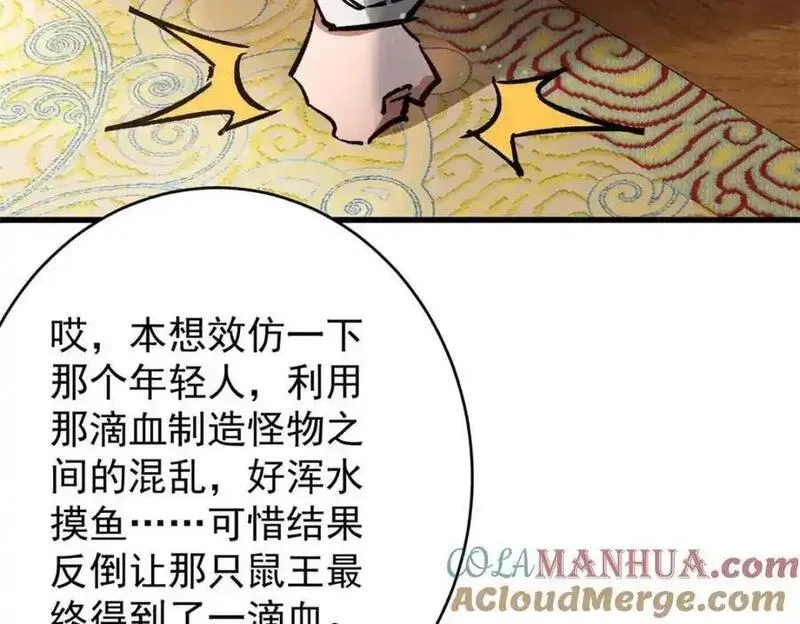 轮盘世界,199 英城的水，很深！,第89张