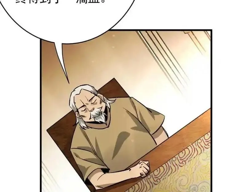 轮盘世界,199 英城的水，很深！,第90张
