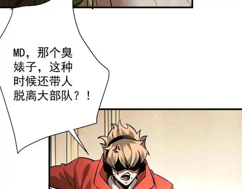 轮盘世界,199 英城的水，很深！,第99张