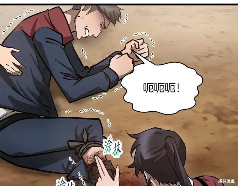 赫爾穆特,第70话,第107张