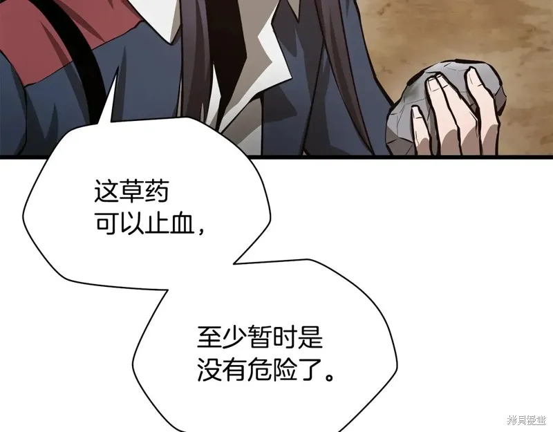 赫爾穆特,第70话,第113张