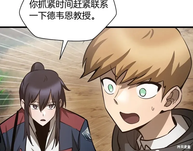 赫爾穆特,第70话,第115张
