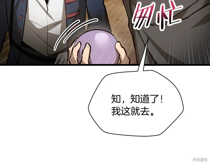 赫爾穆特,第70话,第116张