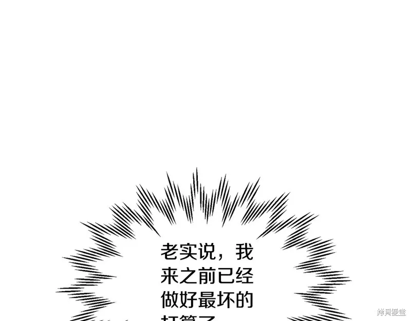 赫爾穆特,第70话,第121张