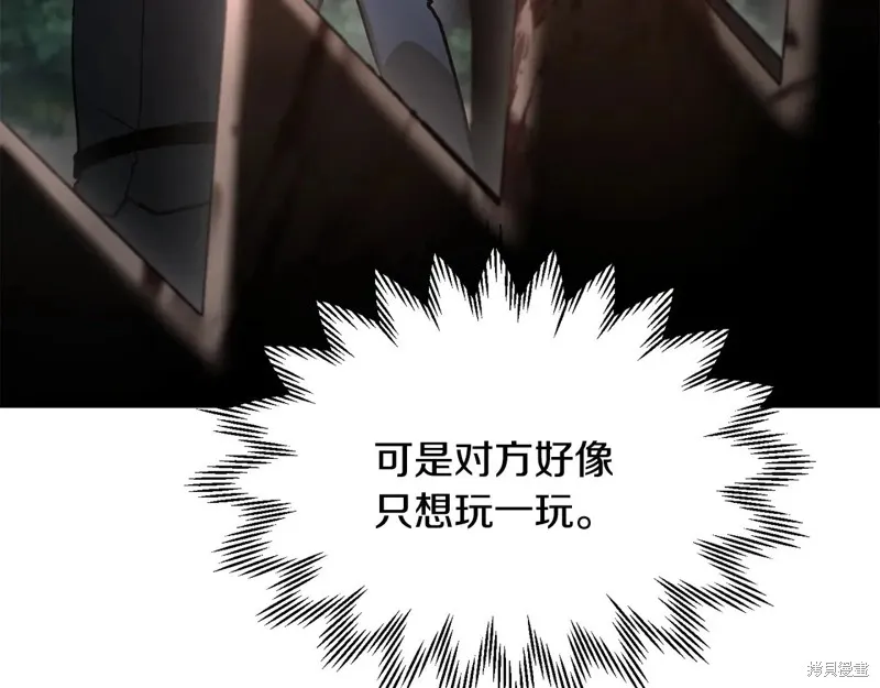 赫爾穆特,第70话,第123张