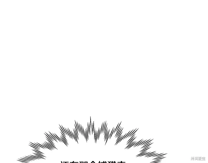 赫爾穆特,第70话,第125张