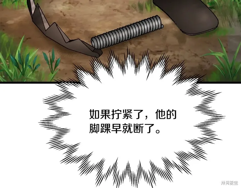 赫爾穆特,第70话,第127张