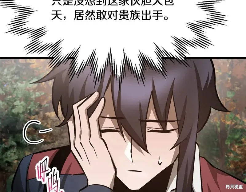 赫爾穆特,第70话,第129张