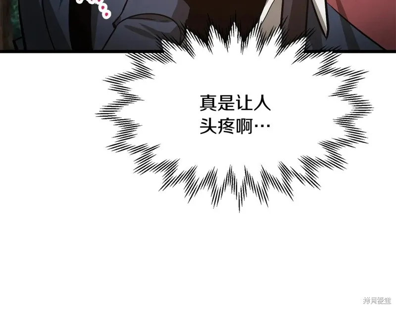赫爾穆特,第70话,第130张