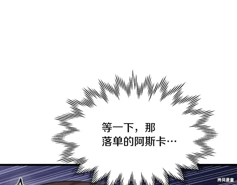 赫爾穆特,第70话,第132张