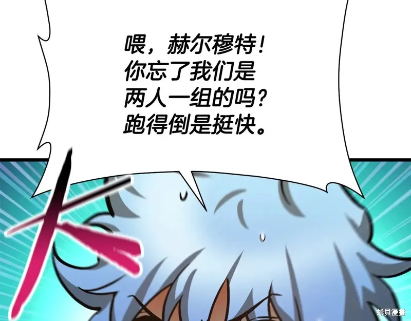 赫爾穆特,第70话,第139张