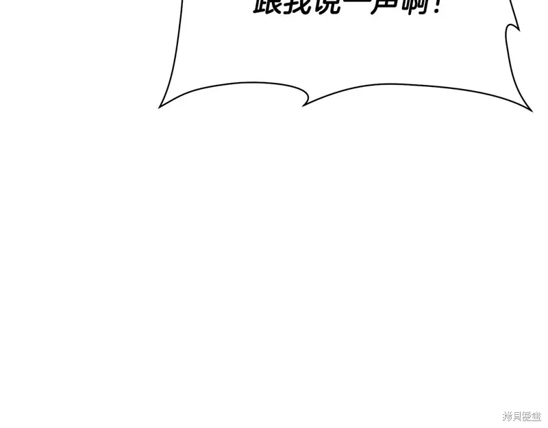 赫爾穆特,第70话,第141张