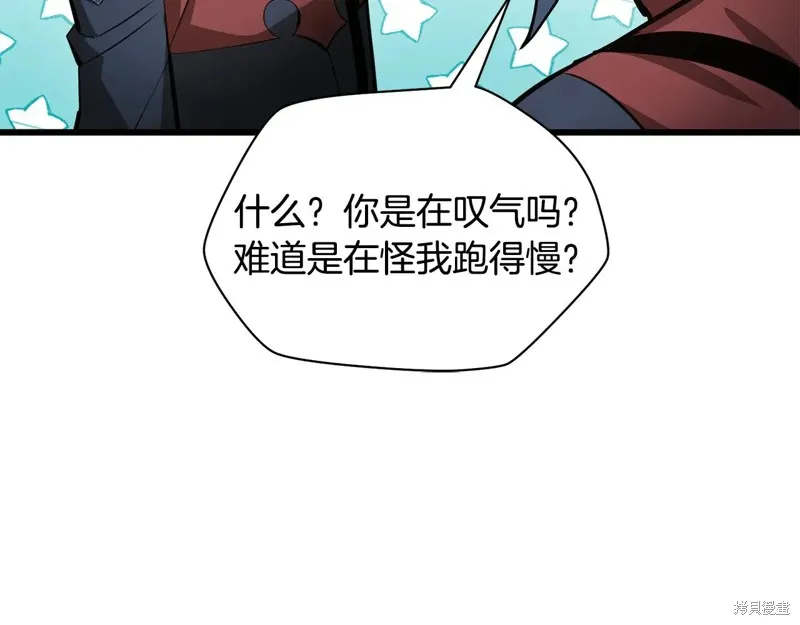 赫爾穆特,第70话,第143张