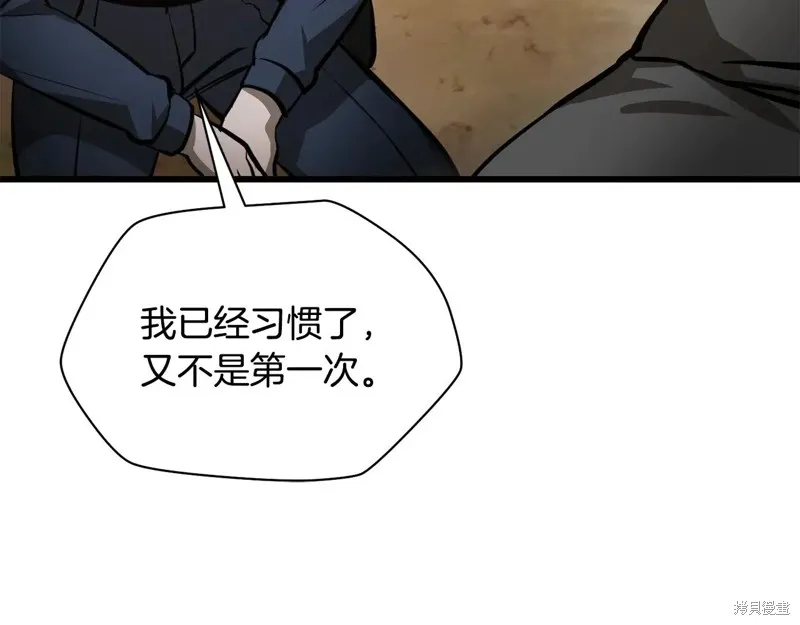 赫爾穆特,第70话,第151张