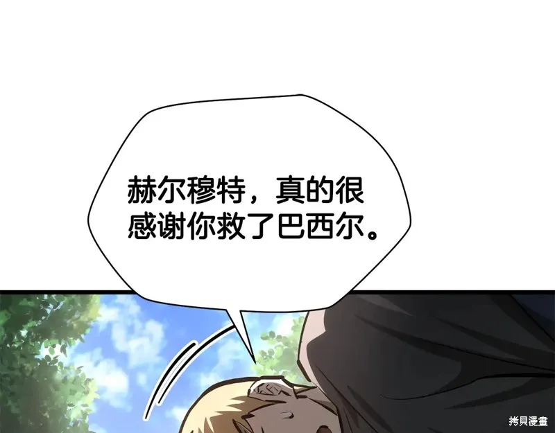 赫爾穆特,第70话,第153张