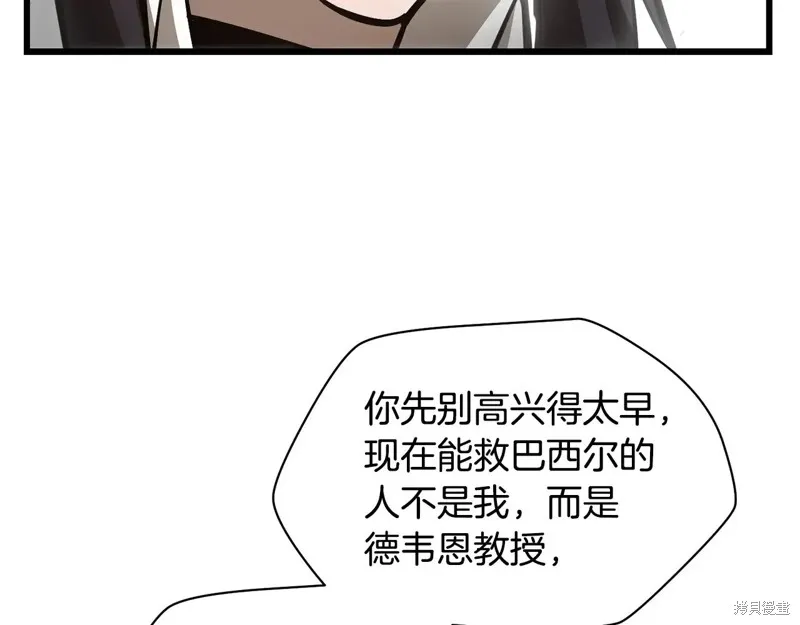 赫爾穆特,第70话,第157张