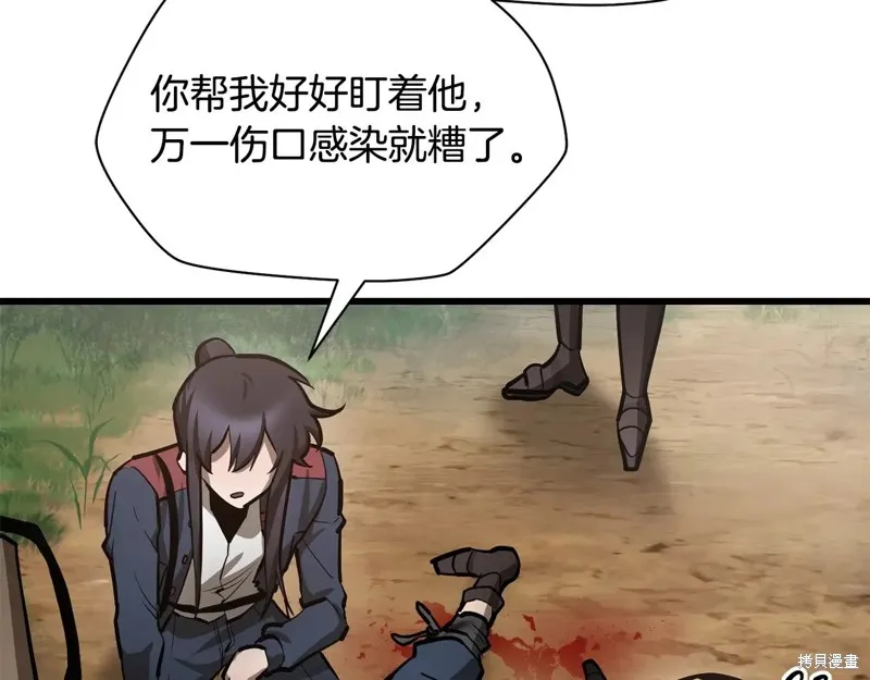 赫爾穆特,第70话,第158张