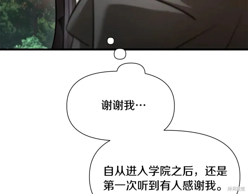 赫爾穆特,第70话,第162张