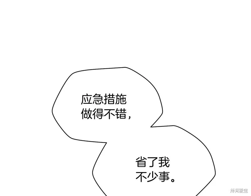 赫爾穆特,第70话,第169张