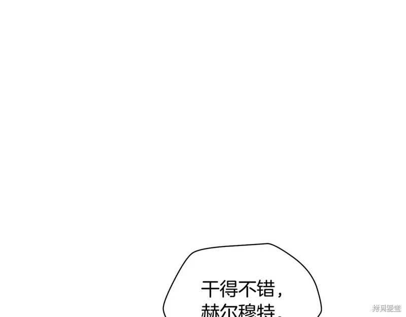 赫爾穆特,第70话,第173张