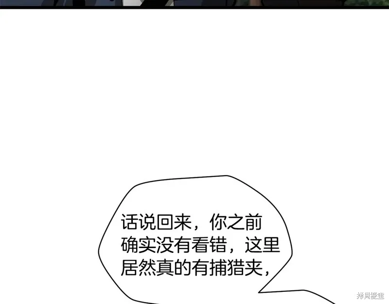 赫爾穆特,第70话,第175张