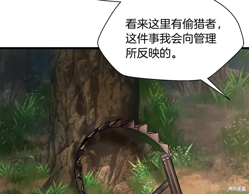 赫爾穆特,第70话,第176张