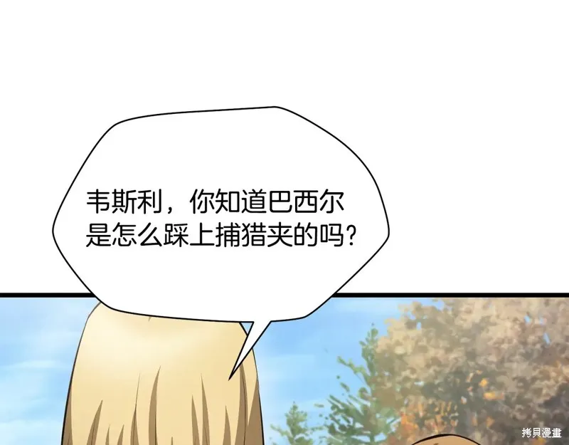 赫爾穆特,第70话,第178张