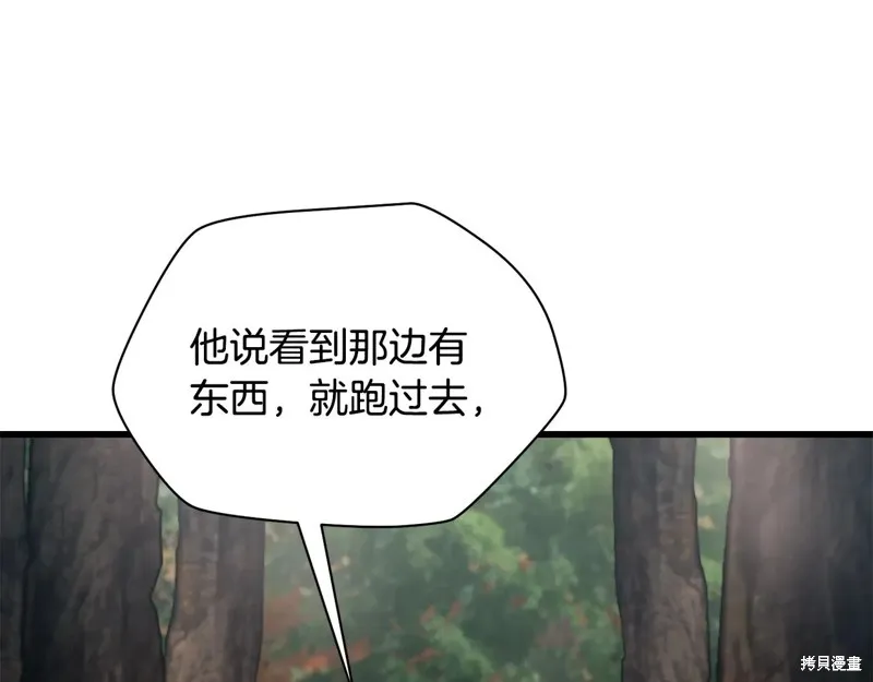 赫爾穆特,第70话,第180张