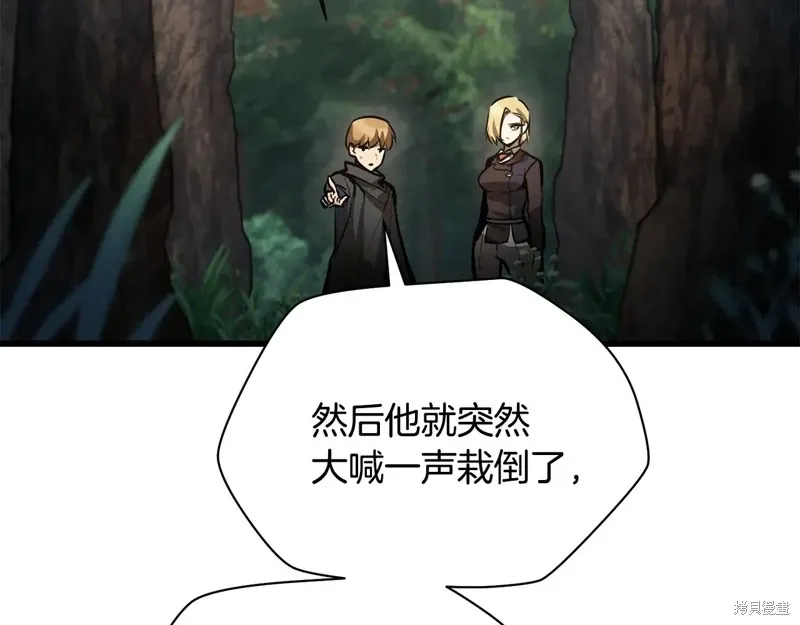 赫爾穆特,第70话,第181张