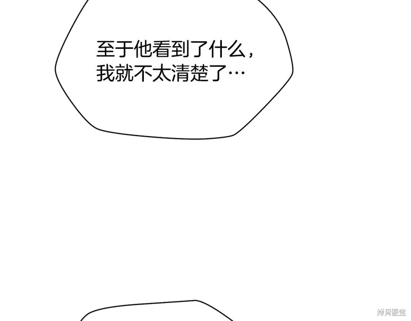 赫爾穆特,第70话,第182张