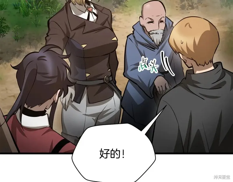 赫爾穆特,第70话,第184张
