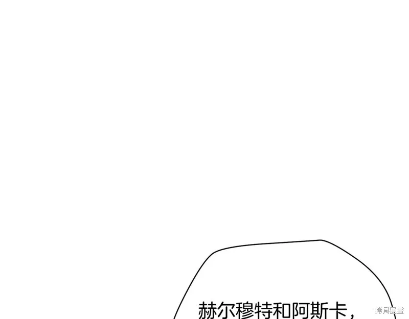 赫爾穆特,第70话,第186张