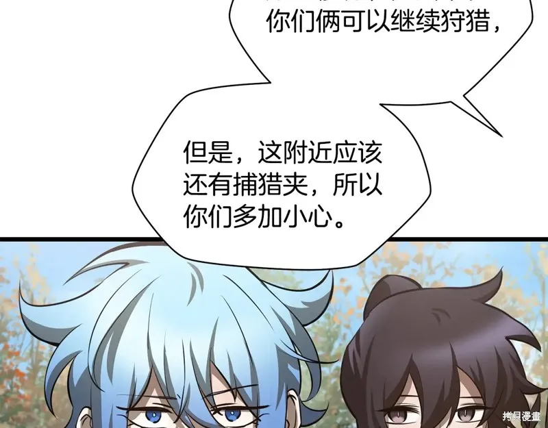 赫爾穆特,第70话,第187张