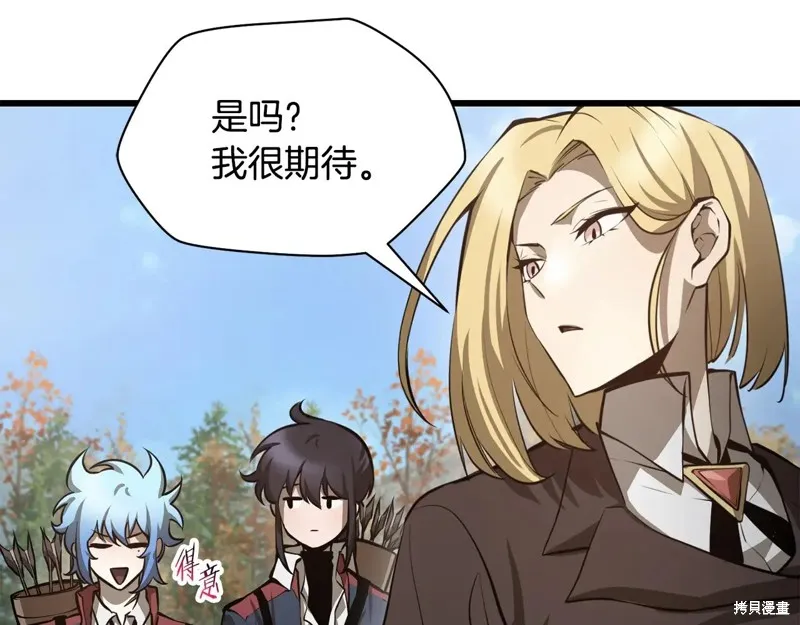 赫爾穆特,第70话,第190张