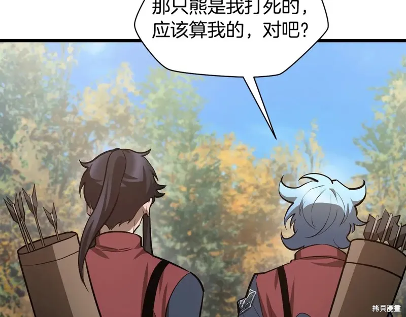 赫爾穆特,第70话,第194张