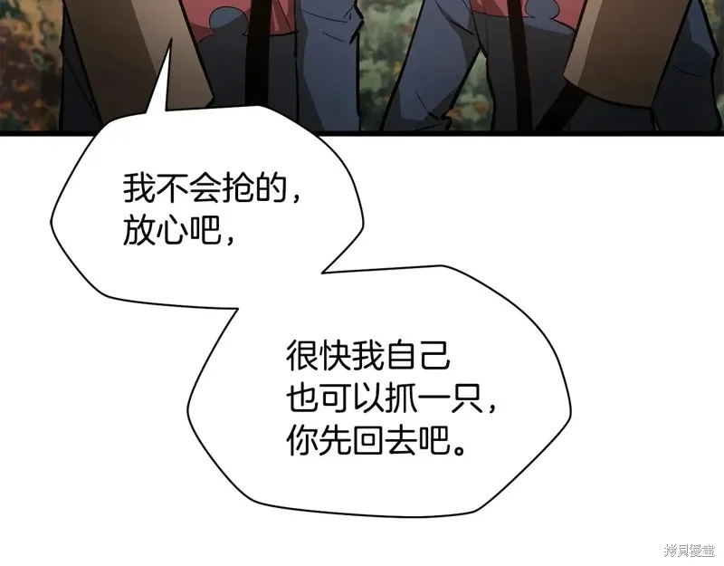 赫爾穆特,第70话,第195张