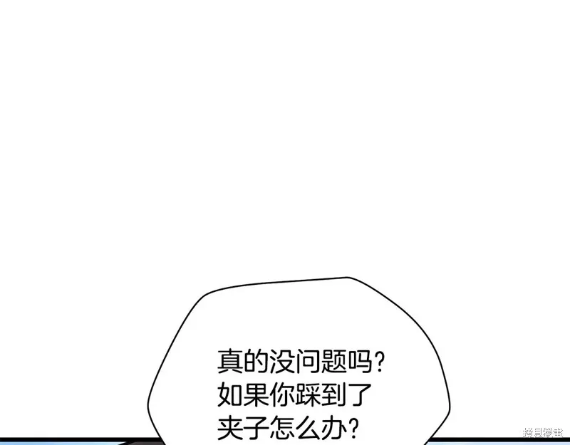 赫爾穆特,第70话,第196张