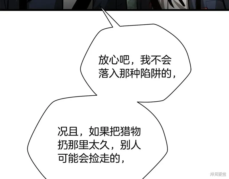 赫爾穆特,第70话,第198张