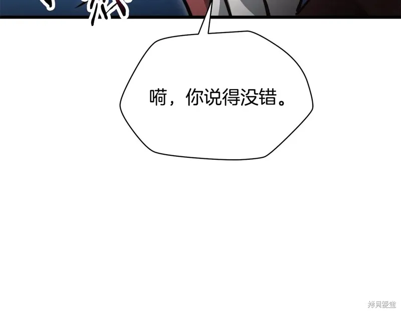 赫爾穆特,第70话,第200张