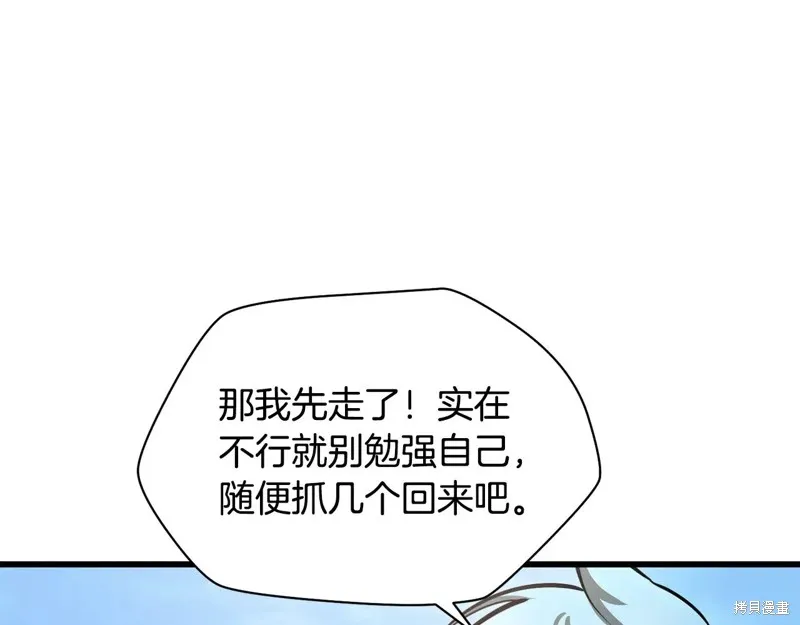 赫爾穆特,第70话,第201张
