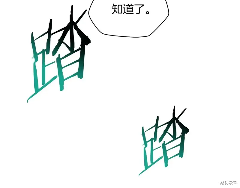 赫爾穆特,第70话,第203张