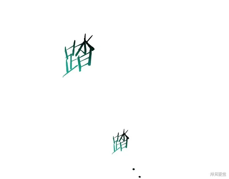 赫爾穆特,第70话,第204张