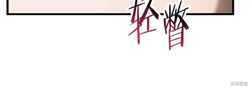 赫爾穆特,第70话,第206张