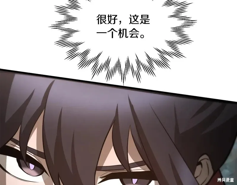 赫爾穆特,第70话,第211张