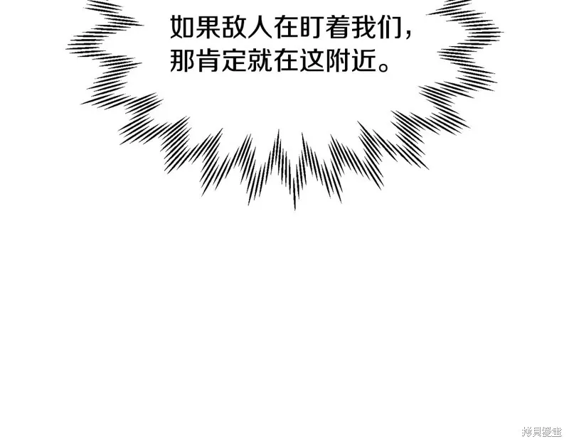 赫爾穆特,第70话,第213张