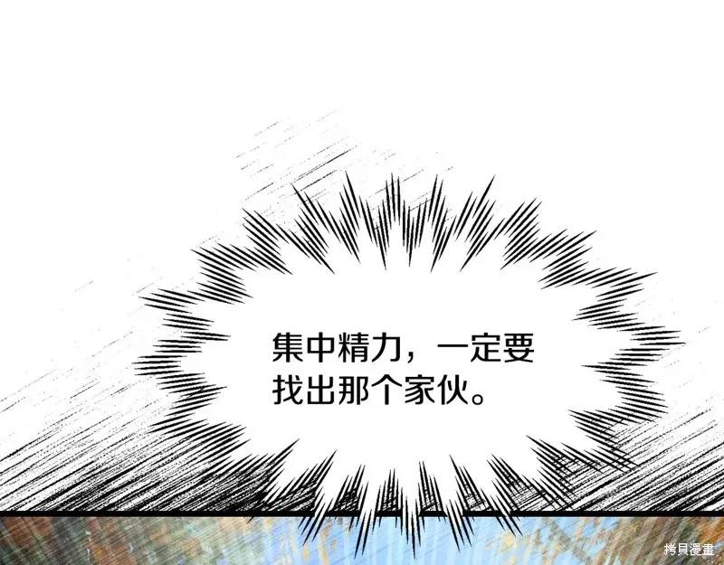 赫爾穆特,第70话,第215张