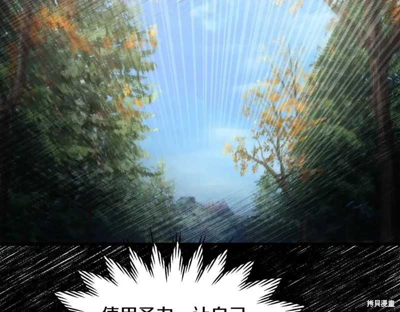 赫爾穆特,第70话,第216张