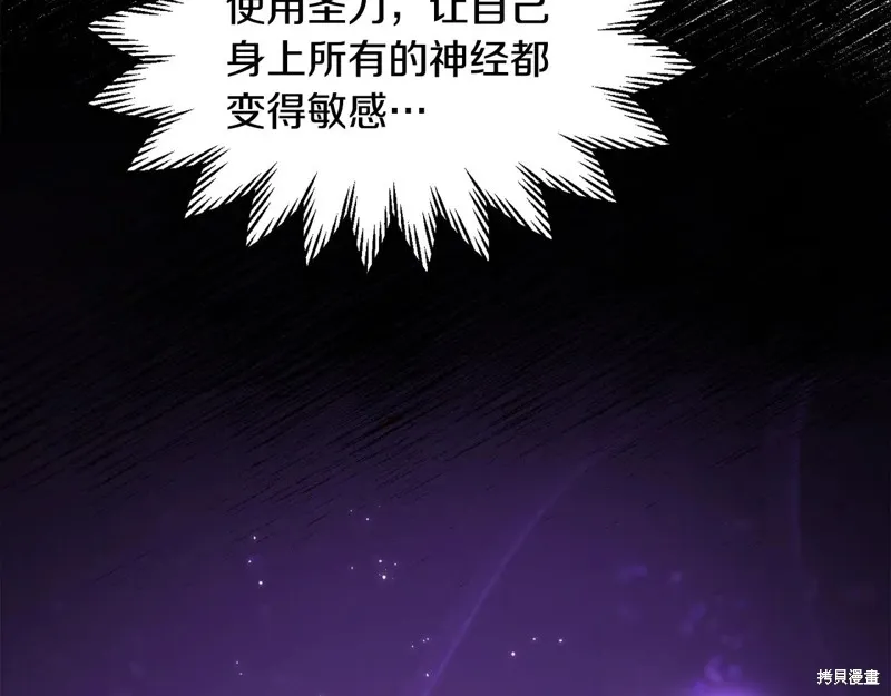 赫爾穆特,第70话,第217张